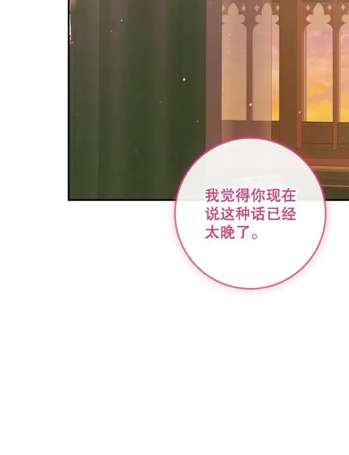 漫画《The Siren : 恶魔的契约家人》98.白衣入夜第22张图