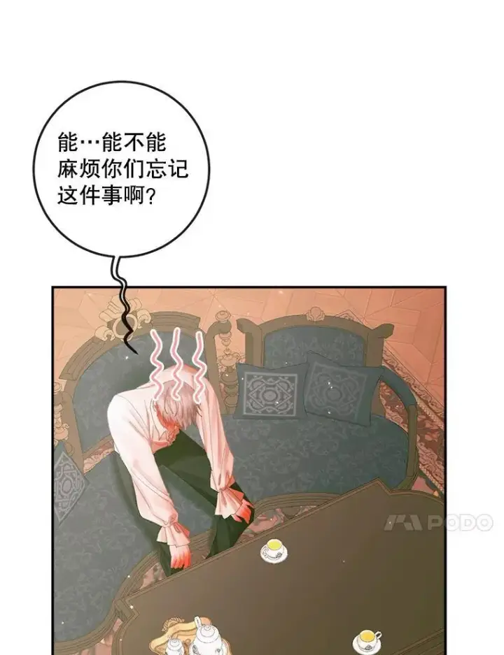 漫画《The Siren : 恶魔的契约家人》98.白衣入夜第23张图