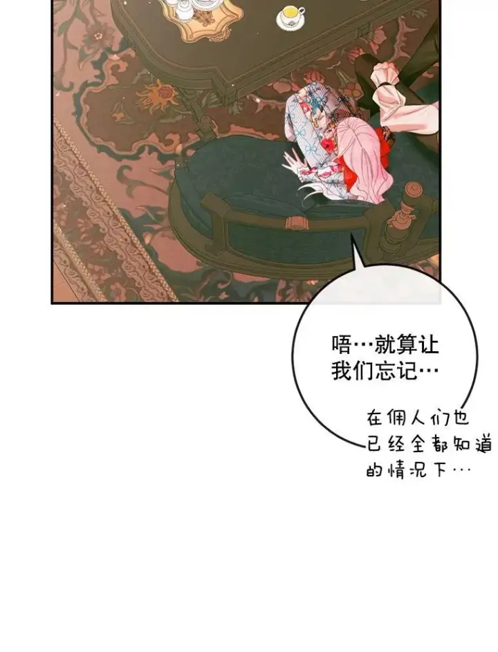 漫画《The Siren : 恶魔的契约家人》98.白衣入夜第24张图