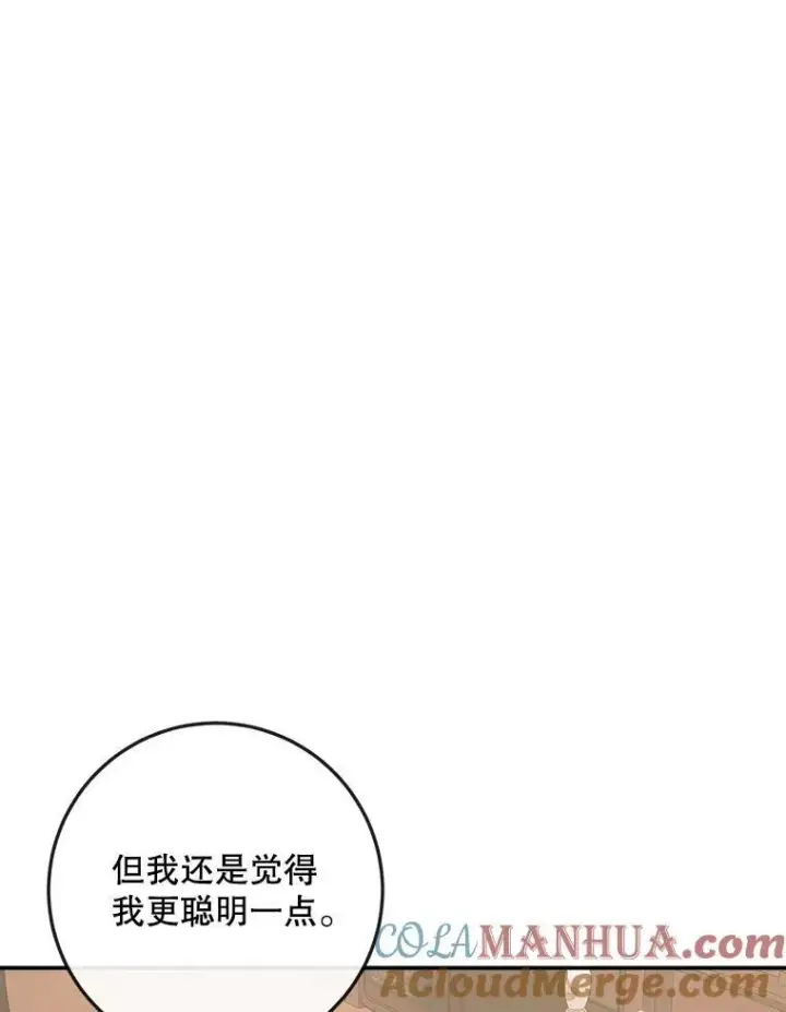 漫画《The Siren : 恶魔的契约家人》98.白衣入夜第29张图