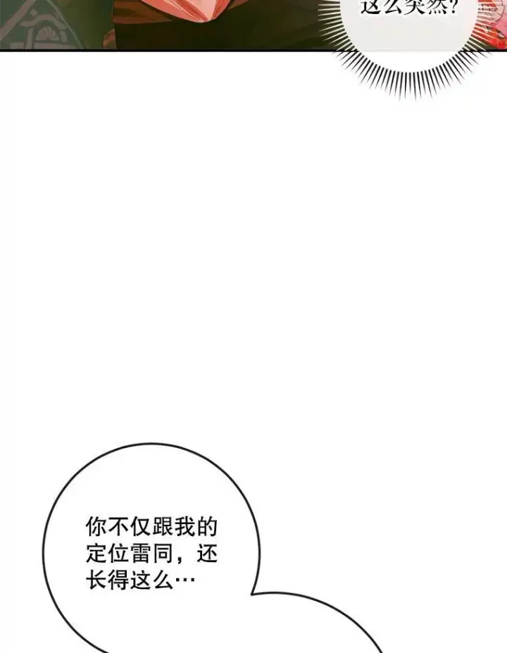 漫画《The Siren : 恶魔的契约家人》98.白衣入夜第31张图