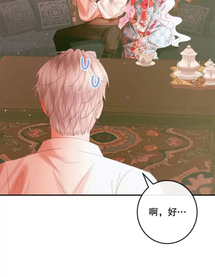 漫画《The Siren : 恶魔的契约家人》98.白衣入夜第34张图