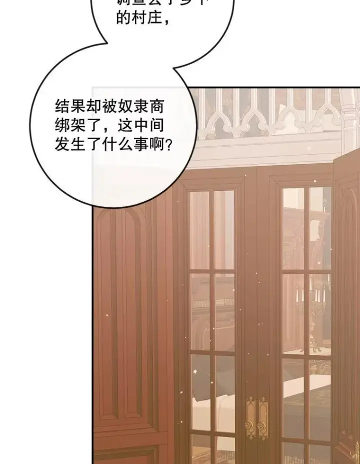漫画《The Siren : 恶魔的契约家人》98.白衣入夜第36张图