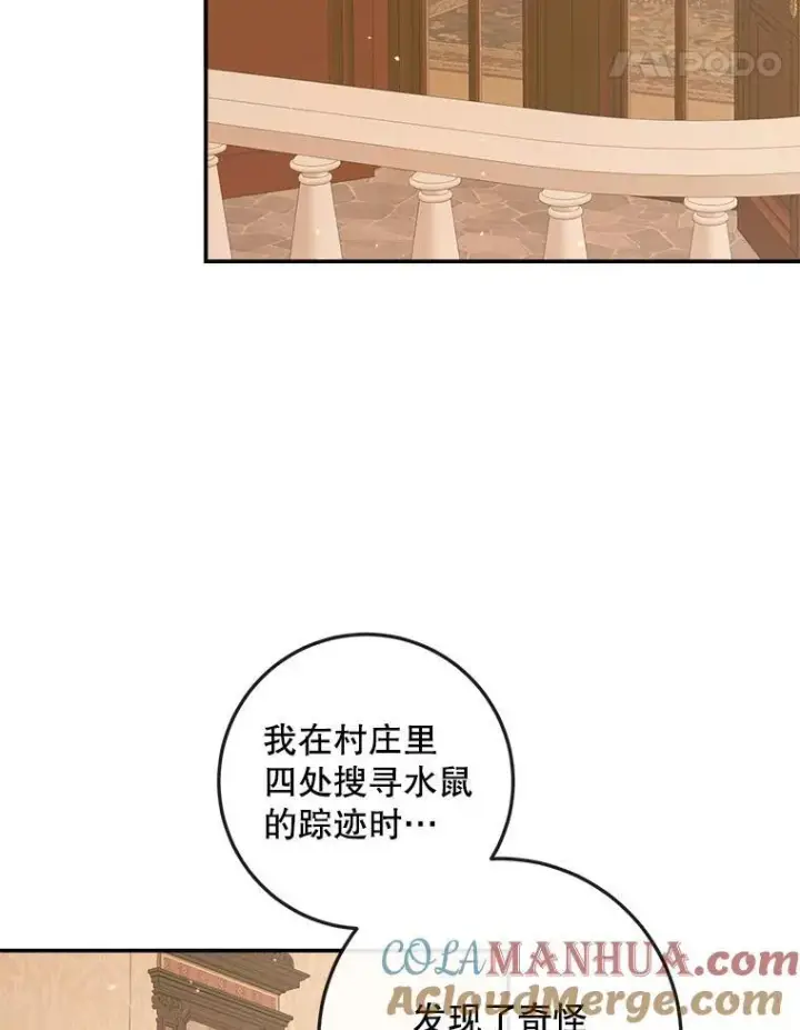 漫画《The Siren : 恶魔的契约家人》98.白衣入夜第37张图