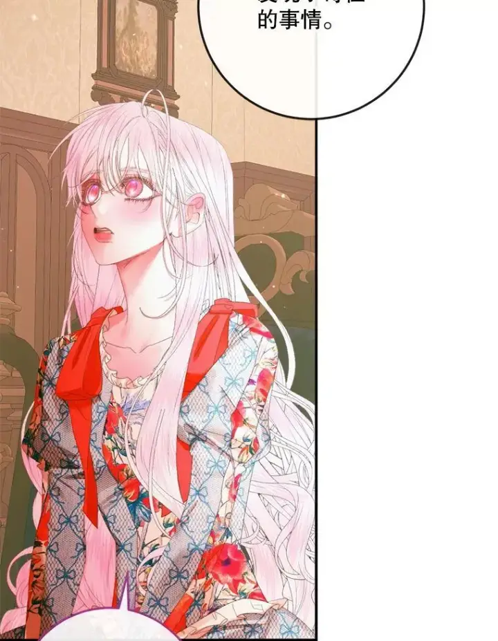 漫画《The Siren : 恶魔的契约家人》98.白衣入夜第38张图