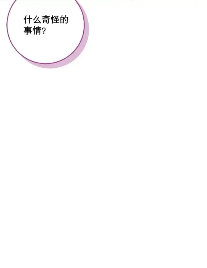 漫画《The Siren : 恶魔的契约家人》98.白衣入夜第39张图