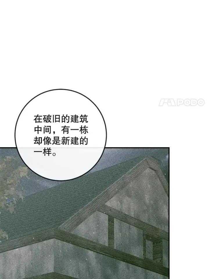 漫画《The Siren : 恶魔的契约家人》98.白衣入夜第40张图