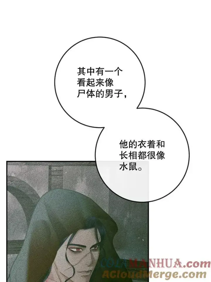漫画《The Siren : 恶魔的契约家人》98.白衣入夜第45张图