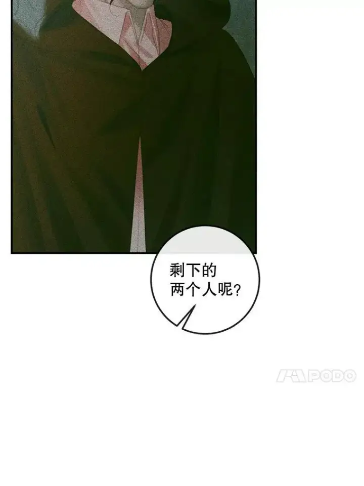 漫画《The Siren : 恶魔的契约家人》98.白衣入夜第46张图