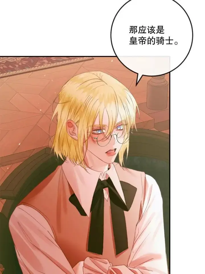 漫画《The Siren : 恶魔的契约家人》98.白衣入夜第51张图