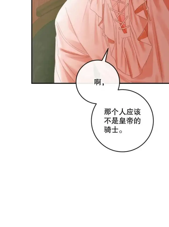 漫画《The Siren : 恶魔的契约家人》98.白衣入夜第54张图