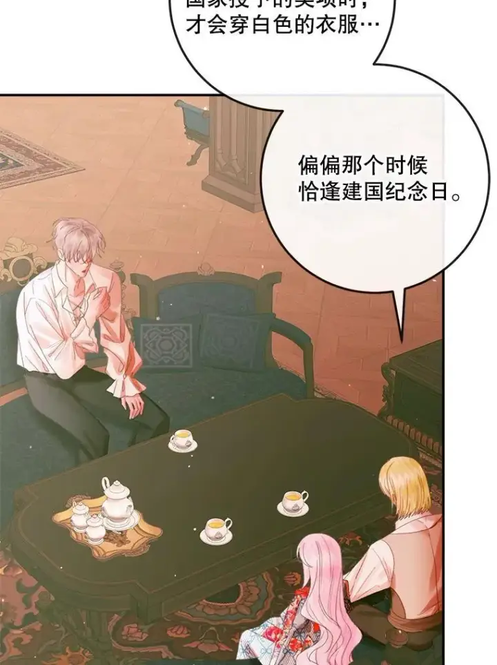 漫画《The Siren : 恶魔的契约家人》98.白衣入夜第60张图