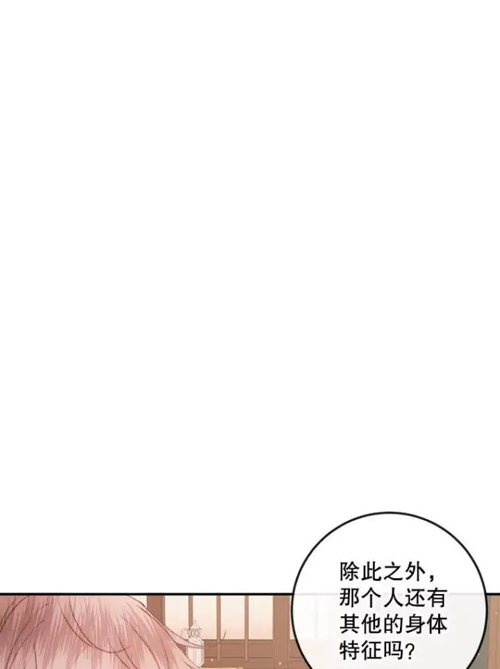 漫画《The Siren : 恶魔的契约家人》98.白衣入夜第63张图