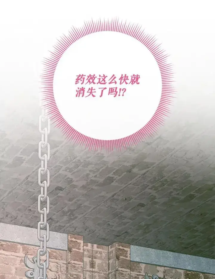 漫画《The Siren : 恶魔的契约家人》98.白衣入夜第67张图