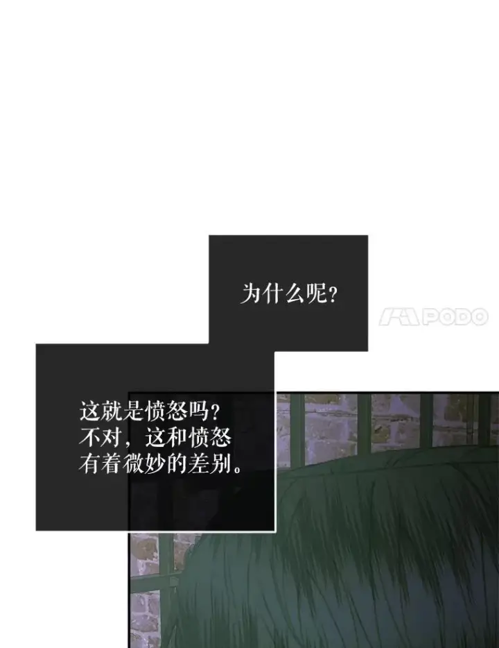漫画《The Siren : 恶魔的契约家人》98.白衣入夜第72张图