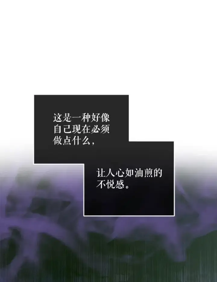 漫画《The Siren : 恶魔的契约家人》98.白衣入夜第74张图