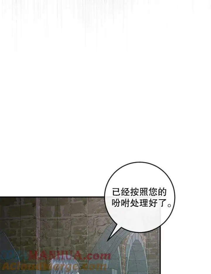 漫画《The Siren : 恶魔的契约家人》98.白衣入夜第77张图