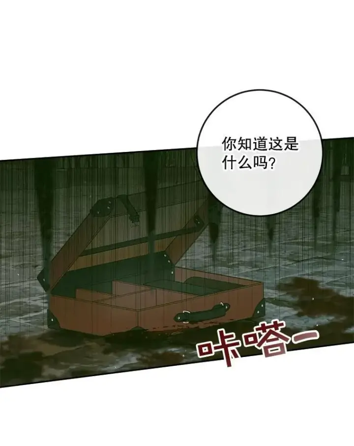 漫画《The Siren : 恶魔的契约家人》98.白衣入夜第84张图