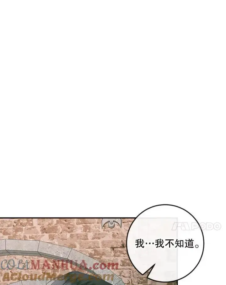 漫画《The Siren : 恶魔的契约家人》98.白衣入夜第85张图
