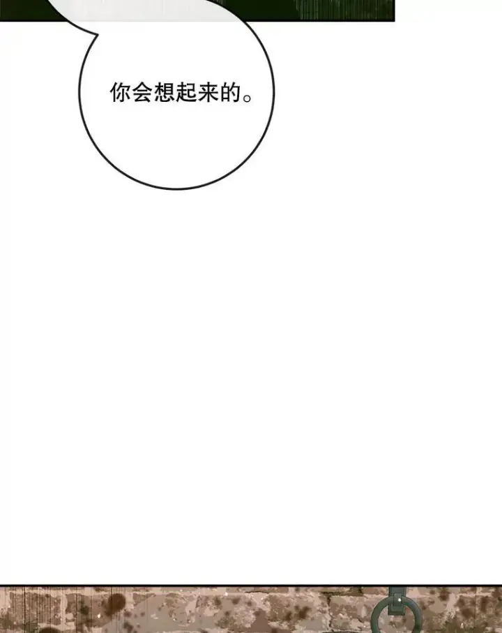 漫画《The Siren : 恶魔的契约家人》98.白衣入夜第87张图