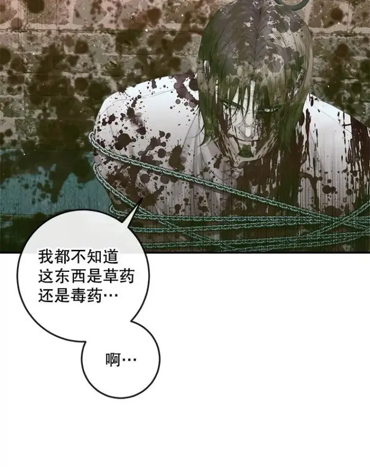 漫画《The Siren : 恶魔的契约家人》98.白衣入夜第88张图