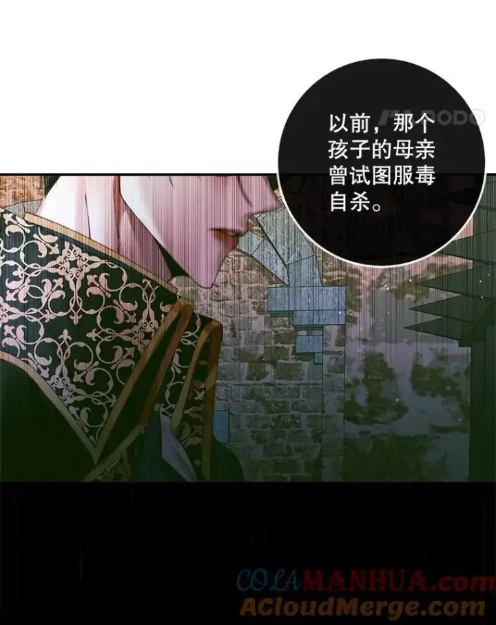 漫画《The Siren : 恶魔的契约家人》98.白衣入夜第89张图