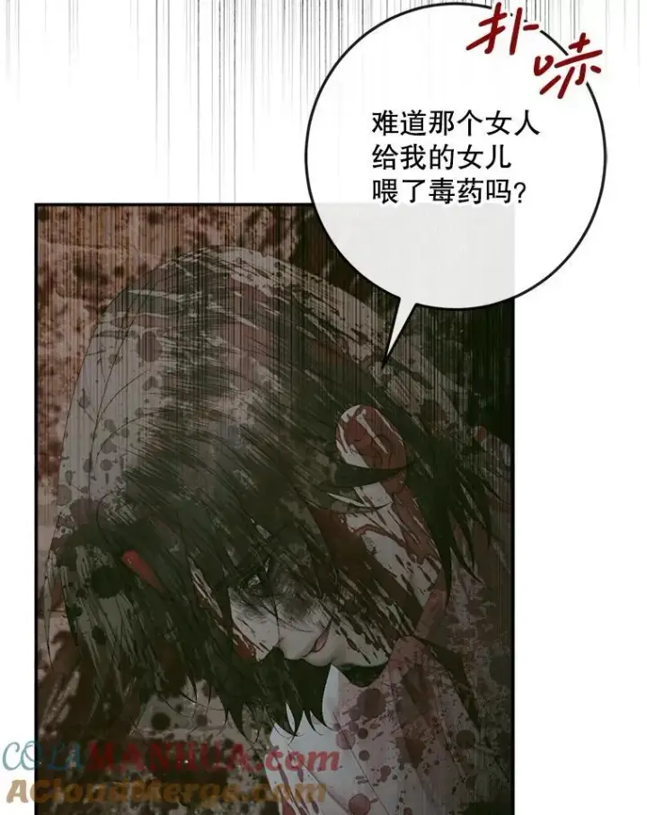 漫画《The Siren : 恶魔的契约家人》98.白衣入夜第93张图