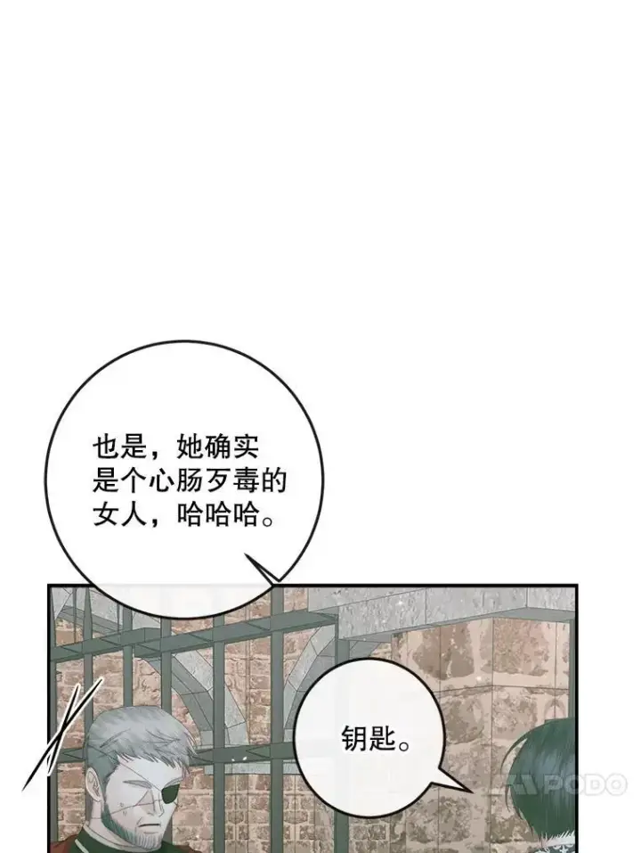 漫画《The Siren : 恶魔的契约家人》98.白衣入夜第95张图