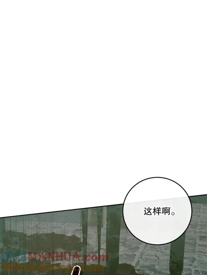 漫画《The Siren : 恶魔的契约家人》98.白衣入夜第97张图