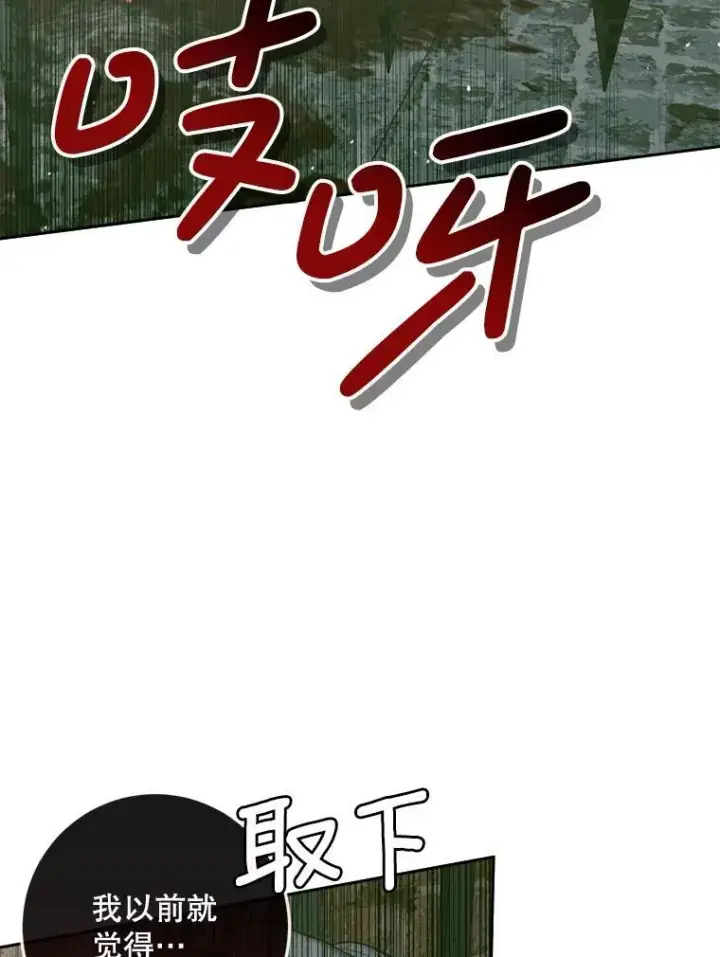 漫画《The Siren : 恶魔的契约家人》98.白衣入夜第98张图