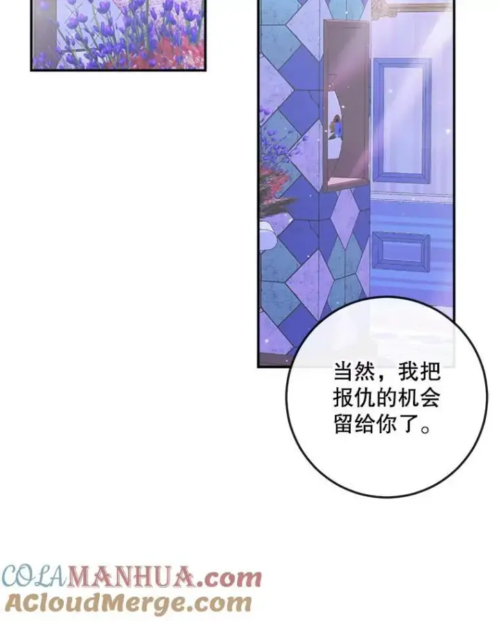 漫画《The Siren : 恶魔的契约家人》99.狩猎舞会第101张图