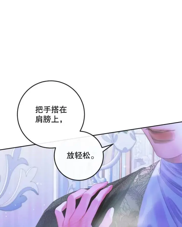 漫画《The Siren : 恶魔的契约家人》99.狩猎舞会第102张图