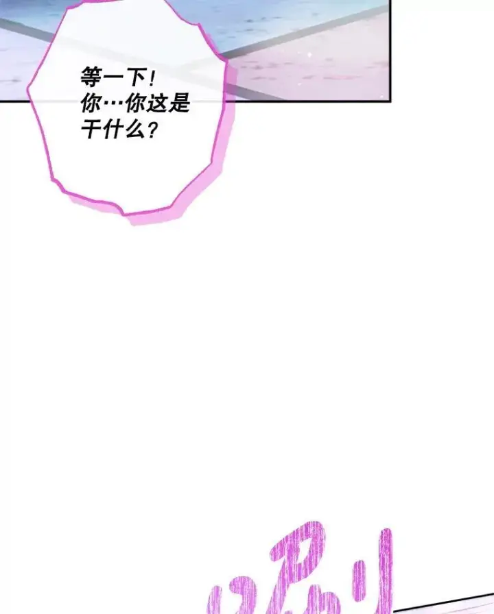 漫画《The Siren : 恶魔的契约家人》99.狩猎舞会第106张图