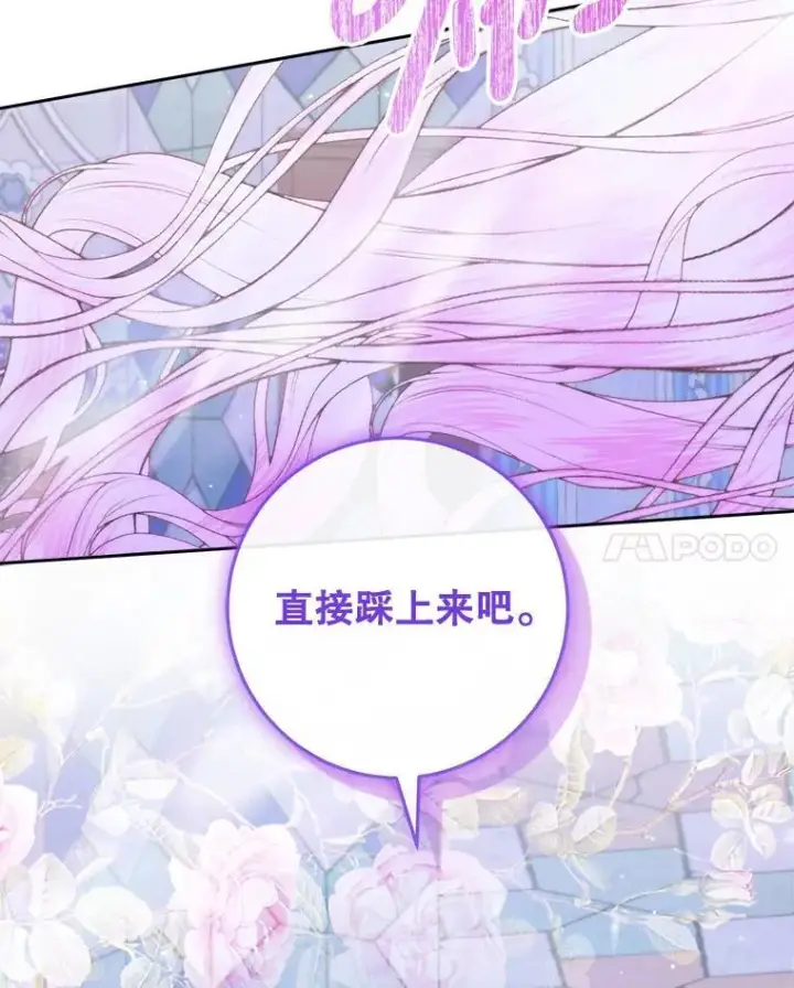 漫画《The Siren : 恶魔的契约家人》99.狩猎舞会第107张图