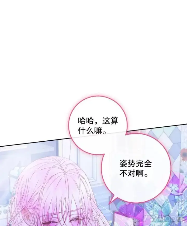 漫画《The Siren : 恶魔的契约家人》99.狩猎舞会第111张图