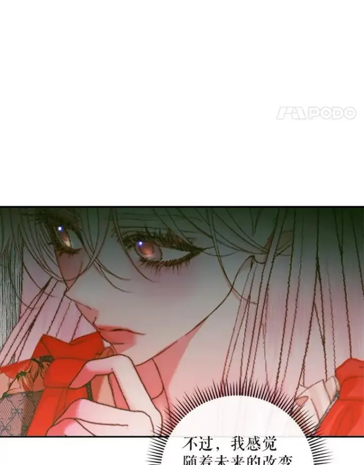 漫画《The Siren : 恶魔的契约家人》99.狩猎舞会第15张图