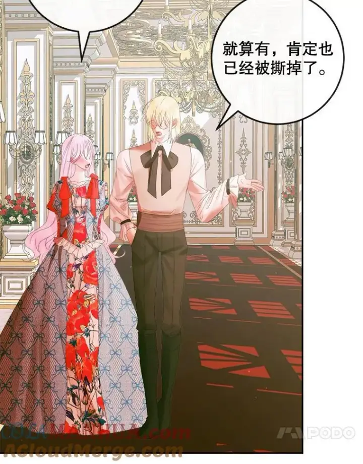 漫画《The Siren : 恶魔的契约家人》99.狩猎舞会第21张图