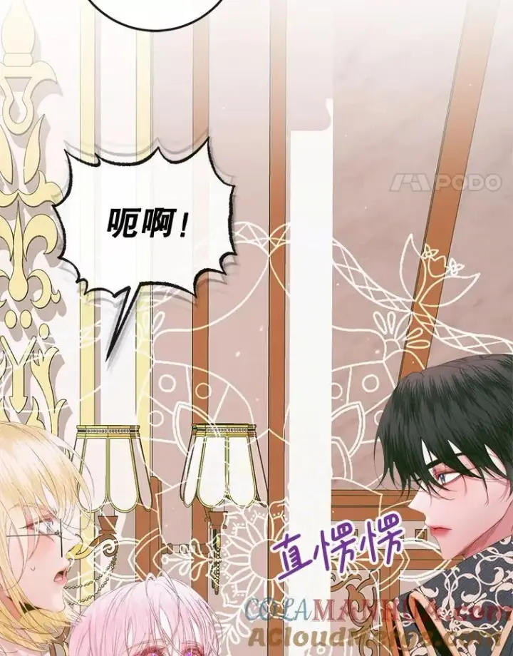 漫画《The Siren : 恶魔的契约家人》99.狩猎舞会第25张图