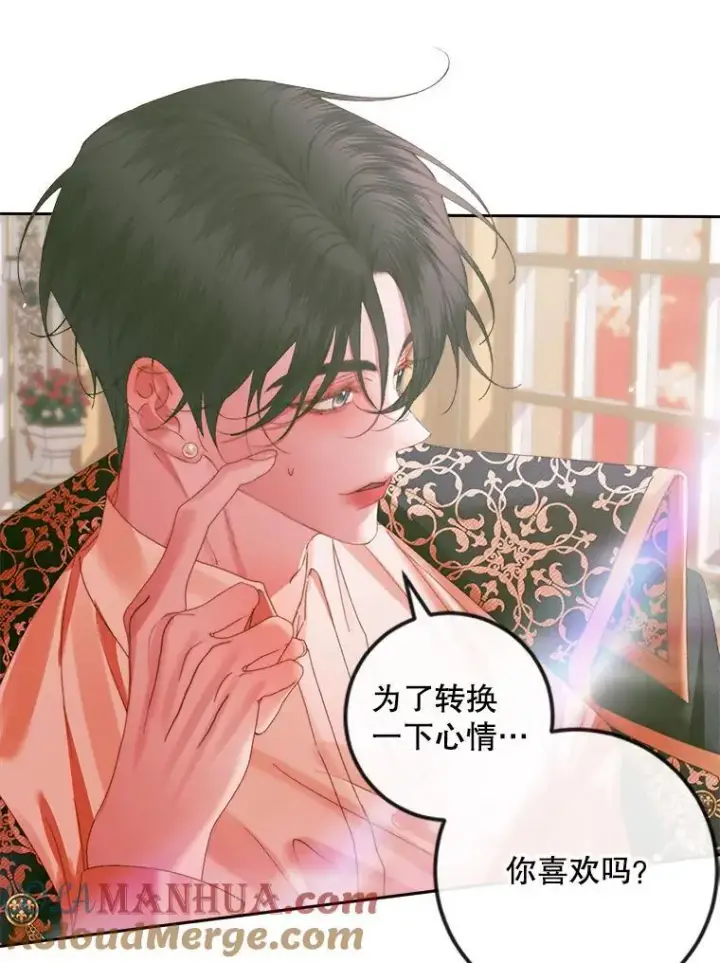 漫画《The Siren : 恶魔的契约家人》99.狩猎舞会第33张图