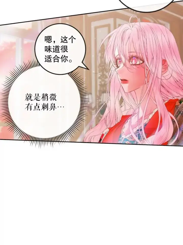 漫画《The Siren : 恶魔的契约家人》99.狩猎舞会第34张图