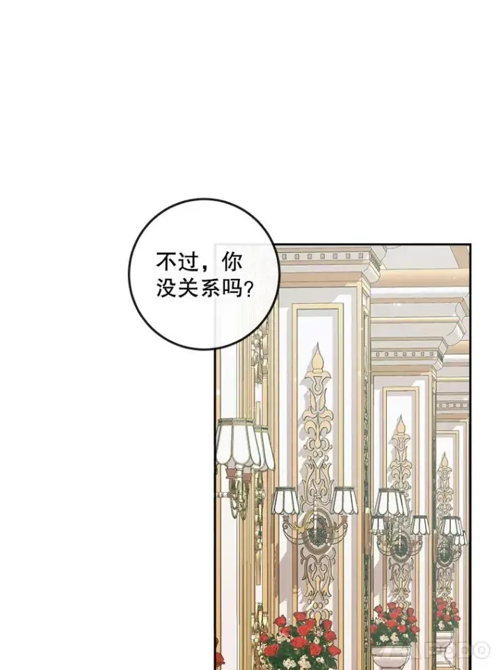 漫画《The Siren : 恶魔的契约家人》99.狩猎舞会第35张图