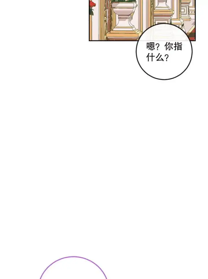 漫画《The Siren : 恶魔的契约家人》99.狩猎舞会第36张图