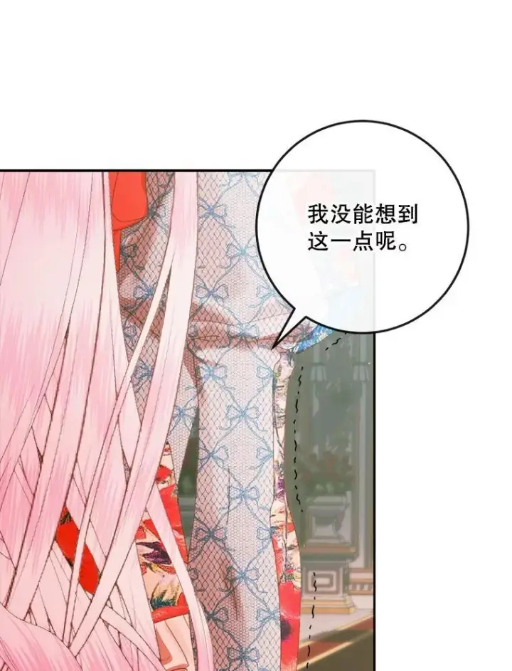 漫画《The Siren : 恶魔的契约家人》99.狩猎舞会第39张图