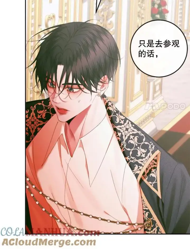 漫画《The Siren : 恶魔的契约家人》99.狩猎舞会第41张图