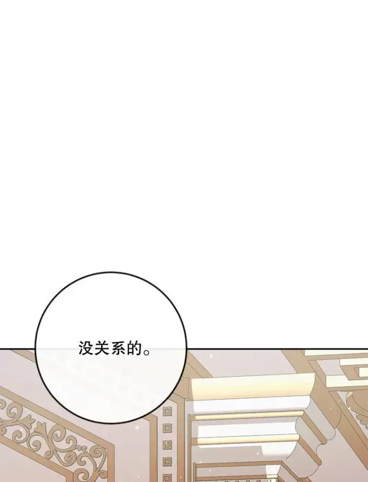 漫画《The Siren : 恶魔的契约家人》99.狩猎舞会第42张图
