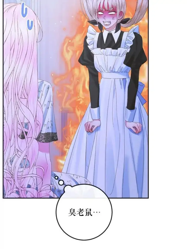 漫画《The Siren : 恶魔的契约家人》99.狩猎舞会第62张图