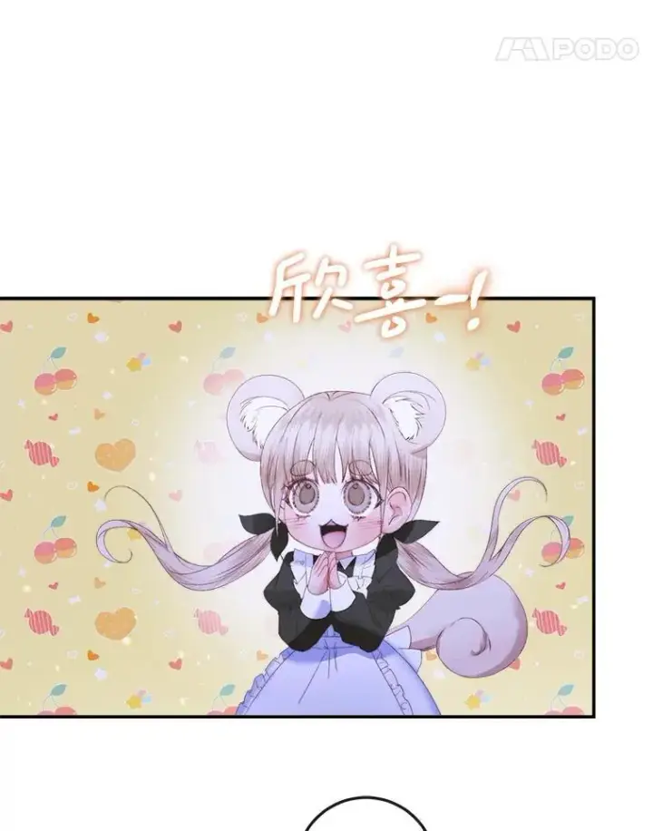 漫画《The Siren : 恶魔的契约家人》99.狩猎舞会第71张图
