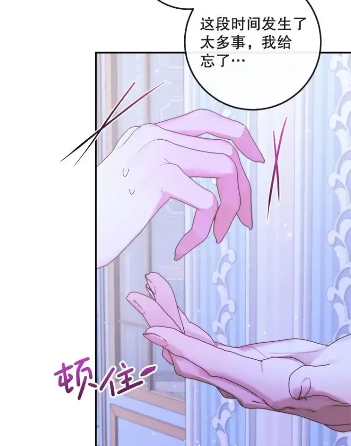 漫画《The Siren : 恶魔的契约家人》99.狩猎舞会第82张图