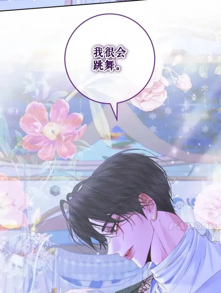 漫画《The Siren : 恶魔的契约家人》99.狩猎舞会第87张图