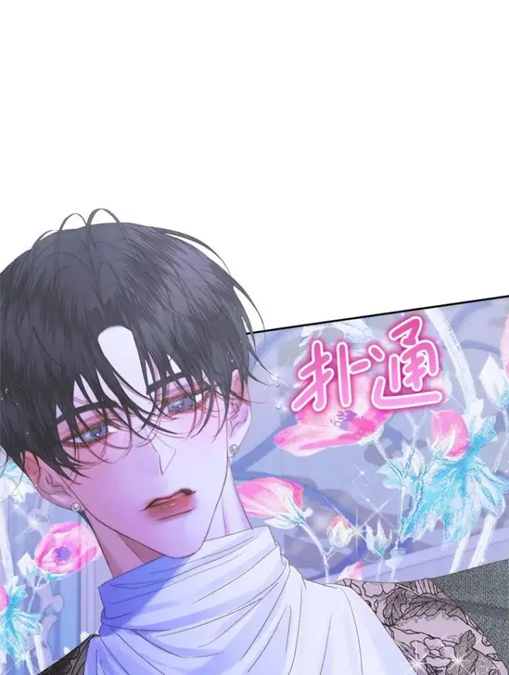 漫画《The Siren : 恶魔的契约家人》99.狩猎舞会第90张图